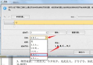 如何删除页码