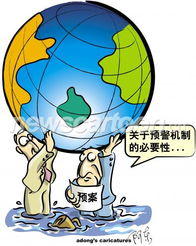 公共危机的介绍