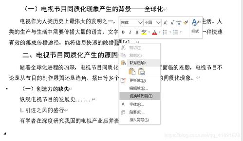 论文怎么引用
