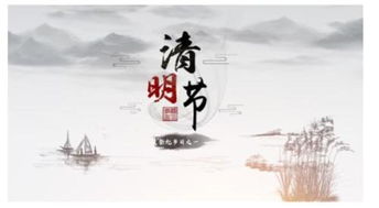 清明节的传说故事(要简短的)?