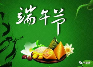 端午节是几号
