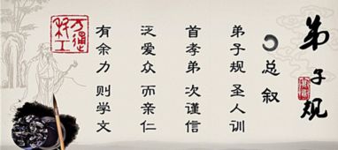 弟子规 一共多少字?