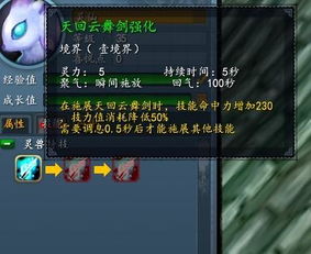 弈剑加点
