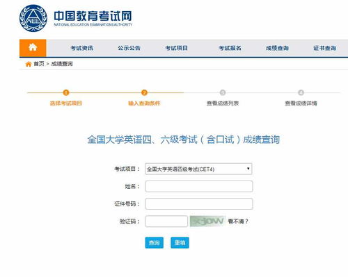 6月四六级考试什么时候出成绩