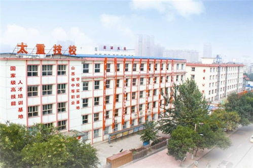 太原有哪些技校
