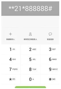 未知号码是怎么回事