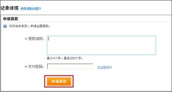 退款关闭了还能退款吗
