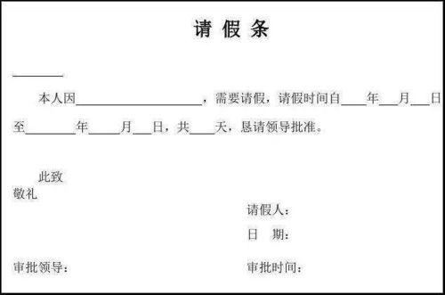 请假扣工资的计算方法