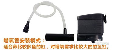鱼缸潜水泵使用方法
