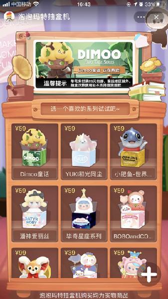 抖音盲盒怎么开