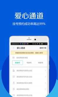 成都114网上预约挂号怎么操作