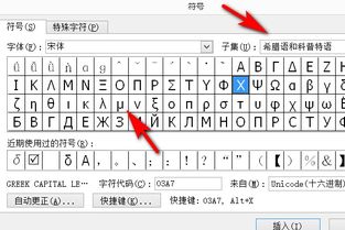 微克符号
