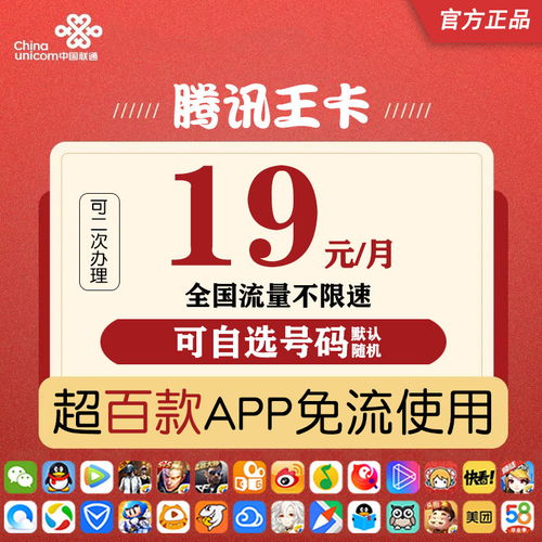 3G无限流量(中国联通)上网卡