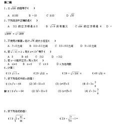 关于实数的30道计算题