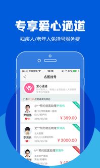 114挂号网上预约
