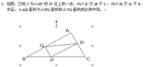 相似三角形是初几学的
