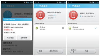 怎样能检测智能手机有没被装窃密软件