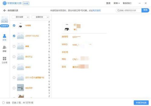 微信好友单删了加回来对方知道吗?