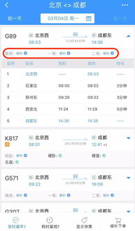 候补购票,和抢票有什么差别吗?