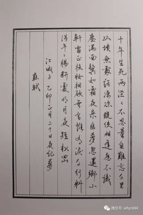 江城子原文
