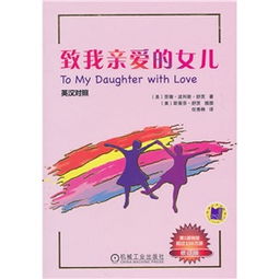 “亲爱的”的英文