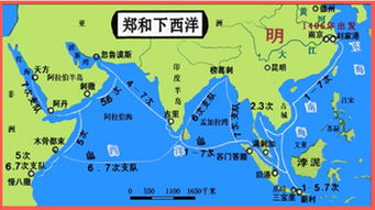 郑和下西洋路线
