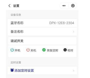 时间控制器怎么设置?