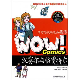 不可思议 英语 不可思议用英语怎么写