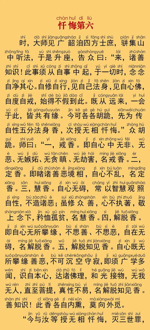 忏悔的拼音
