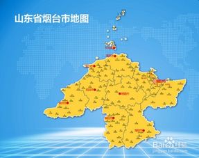 山东几个市
