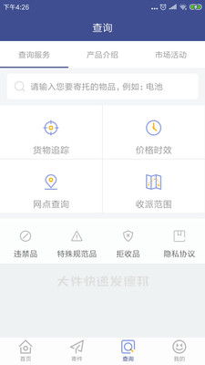 德邦快递速度相当于什么快递?
