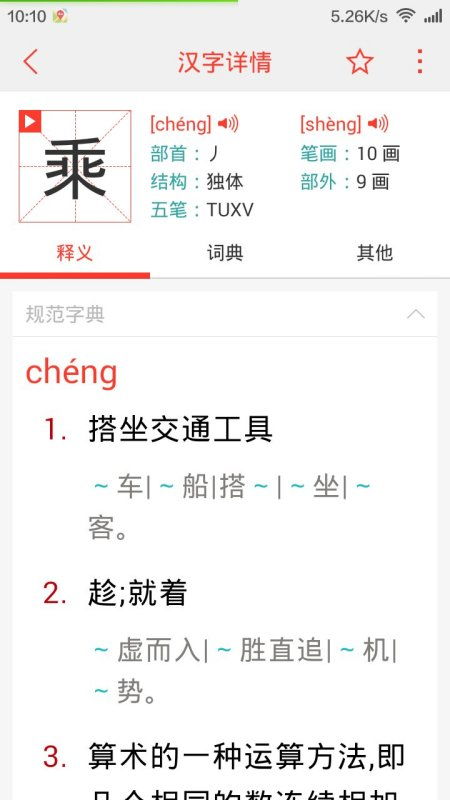 秤是多音字吗 秤的两种读音及解释
