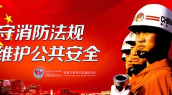 消防法规定消防工作方针是什么