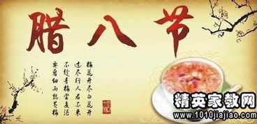 腊八节诗句
