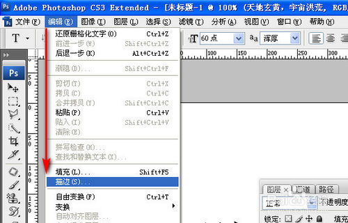 ps字体加粗
