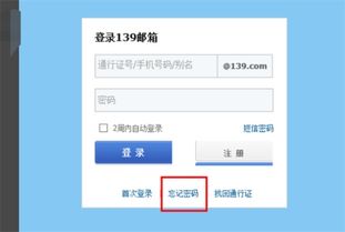 怎样查找自己的邮箱号?