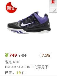 正品鞋店
