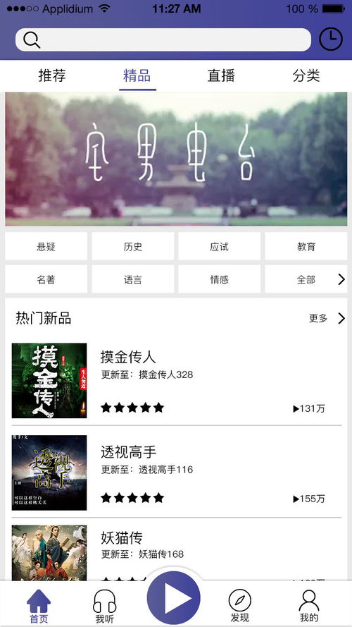 月亮影视app苹果版哪里下载