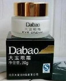 大宝眼霜真的好用吗