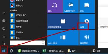 笔记本电脑怎样连接Wifi?