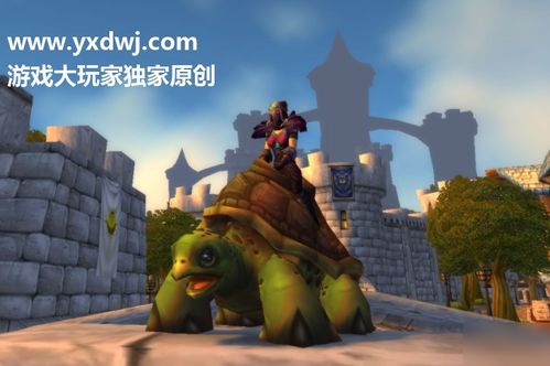 60级魔兽世界乌龟坐骑怎么获得