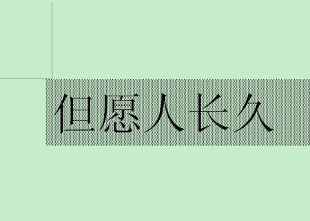 怎么把word底纹去掉的两种方法