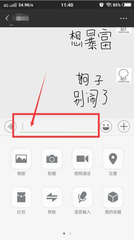 微信半屏怎么设置全屏
