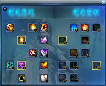 天下3现版本奕剑怎样加点?