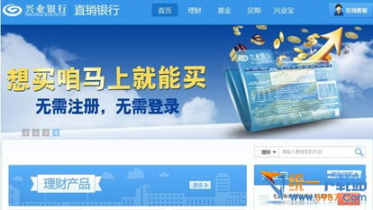 兴业宝和余额宝哪个好?银行系宝宝比不过余额宝