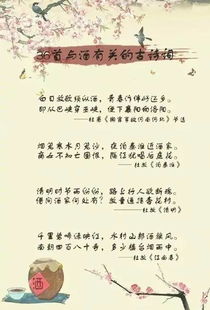 关于酒的诗句100句