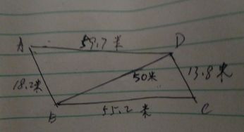不规则四边形面积公式