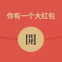 发红包怎么发
