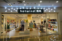 HOTWIND 是什么牌子 中文翻译是什么?