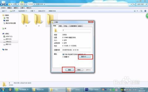 如何给文件夹加密
